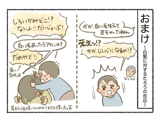 産後の母の悩み、抜け毛。悲しい変化に息子の反応は？【まいにちてんてこまい・9】の画像9
