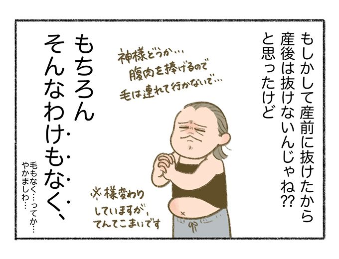 産後の母の悩み、抜け毛。悲しい変化に息子の反応は？【まいにちてんてこまい・9】の画像4