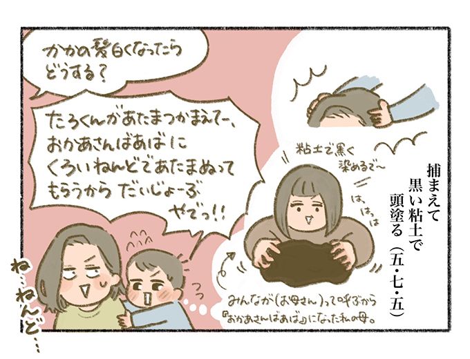 産後の母の悩み、抜け毛。悲しい変化に息子の反応は？【まいにちてんてこまい・9】の画像10