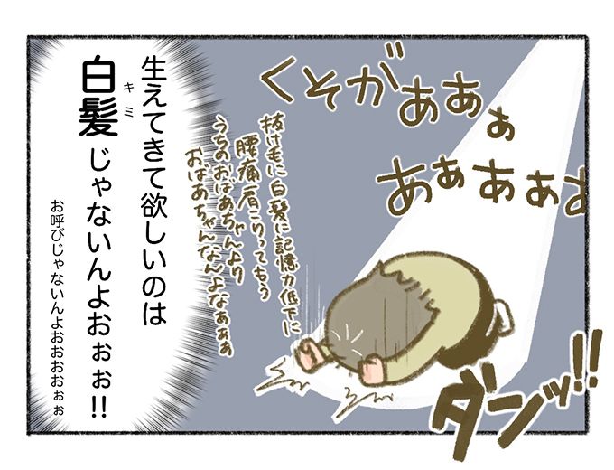 産後の母の悩み、抜け毛。悲しい変化に息子の反応は？【まいにちてんてこまい・9】の画像7