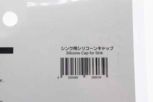 ダイソーのシンク用シリコーンキャップのJAN