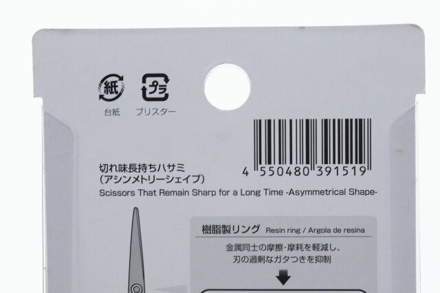 ダイソーの切れ味長持ちハサミ（アシンメトリーシェイプ）のJAN