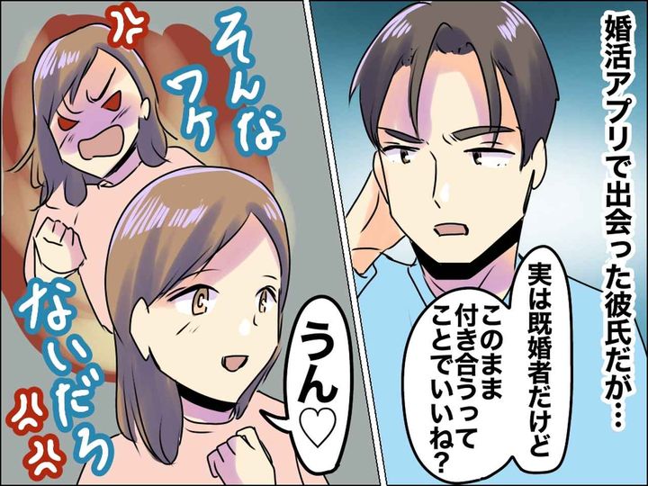 画像: いつの間にか