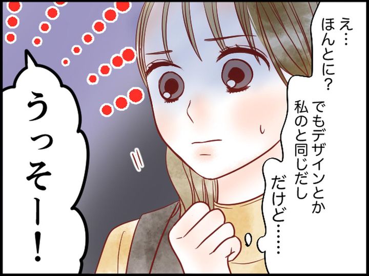 画像3: 本当に冗談？ 義姉の耳に私のピアスが……！