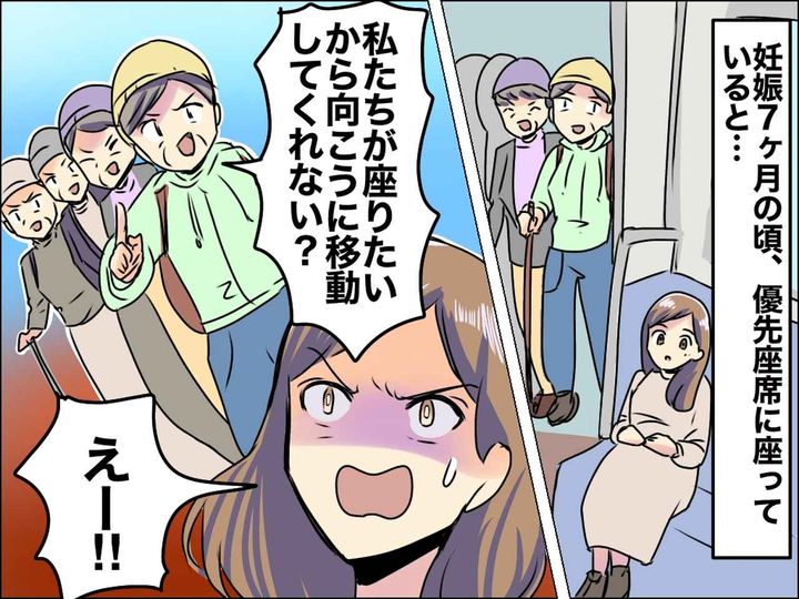 画像: 妊婦が【優先席】に座っていると「あなた、向こうに移動してくれない？」厚かましい女性集団に絡まれて！？