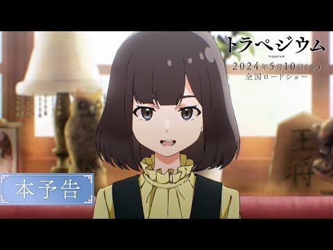 JO1木全翔也、アニメ映画『トラペジウム』で演じたキャラクターは「人間的に近しい感じがしてすごく共感できました」