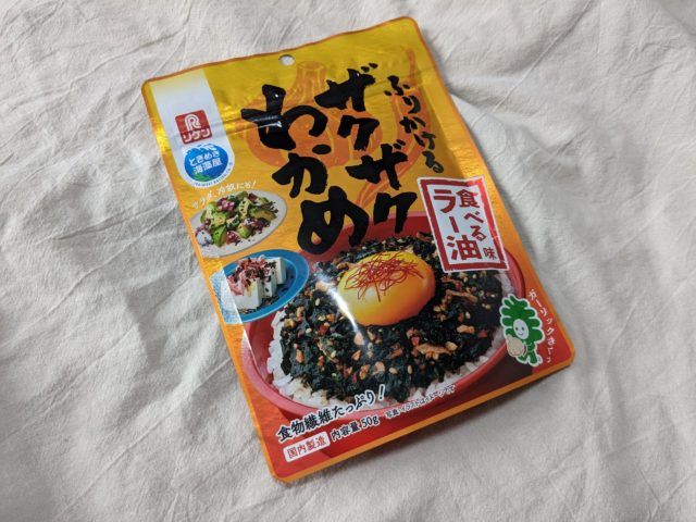 ザクザクわかめシリーズ