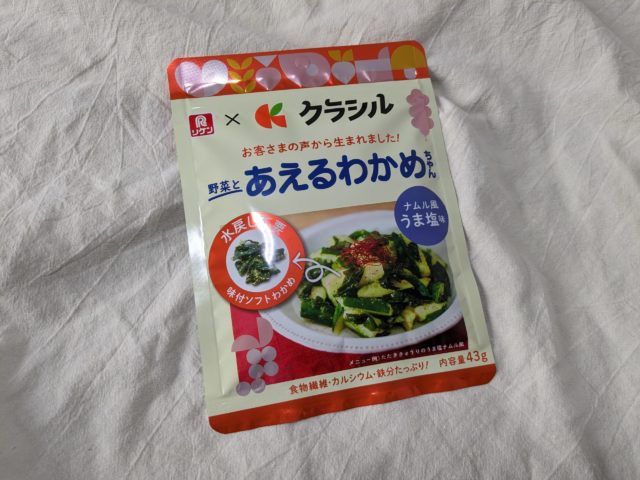 ザクザクわかめシリーズ