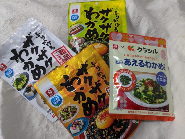 ザクザクわかめシリーズ