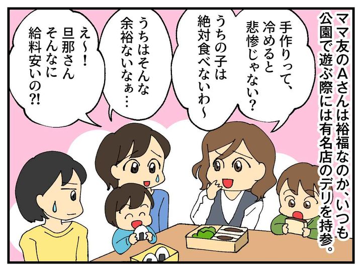 画像1: 公園遊びでのランチ