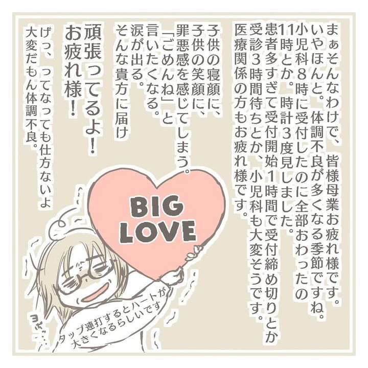 保育園からの電話10