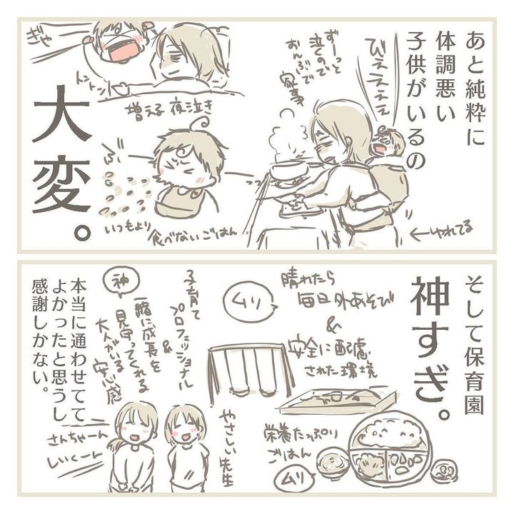 保育園からの電話9