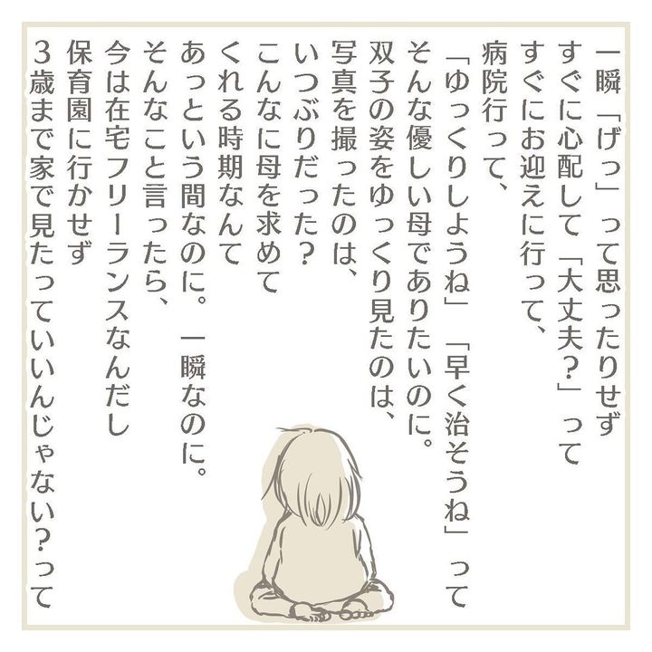 保育園からの電話5