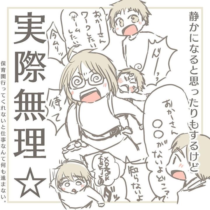 保育園からの電話6