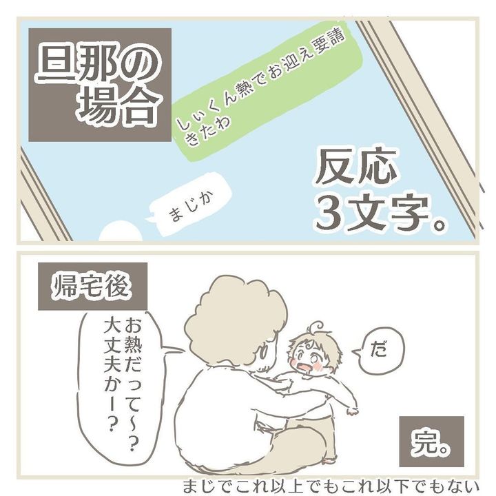 保育園からの電話2