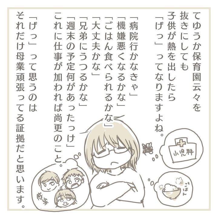 保育園からの電話7