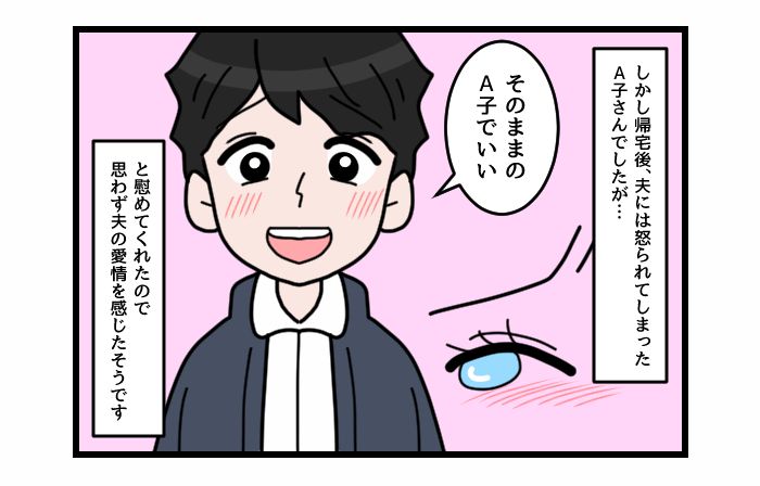 画像4: そんなの聞いてない！！ 身内割引でエステを受けたら…