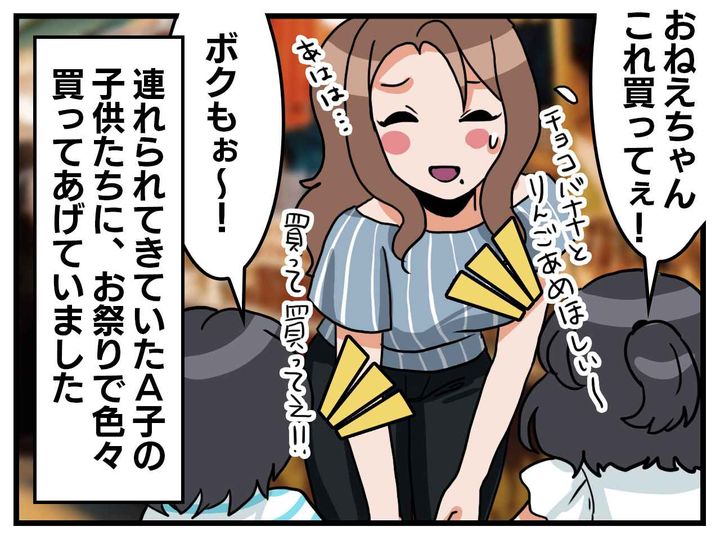 画像2: お祭りではしゃいで･･･と思っていたが