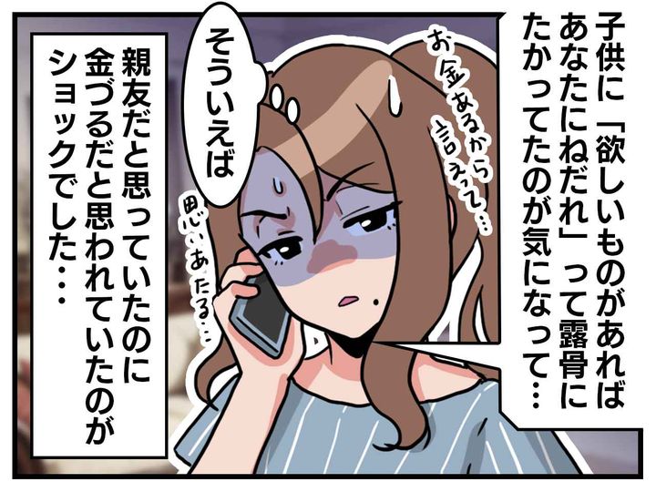 画像4: お祭りではしゃいで･･･と思っていたが