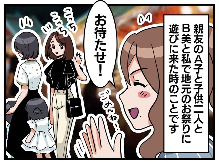 画像1: お祭りではしゃいで･･･と思っていたが