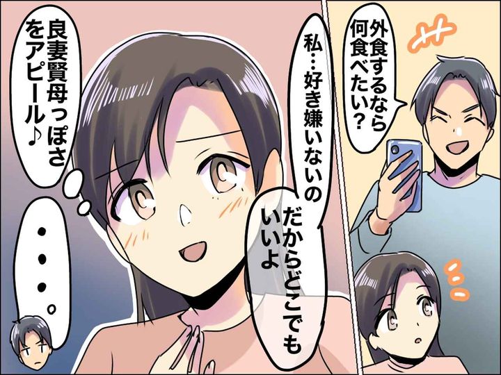 画像: まさかフラれるなんて（泣） 彼の「何食べたい？」への【NG回答】と【彼の本音】が衝撃だった──！