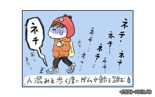 ロンドン4コマ日記[#7]