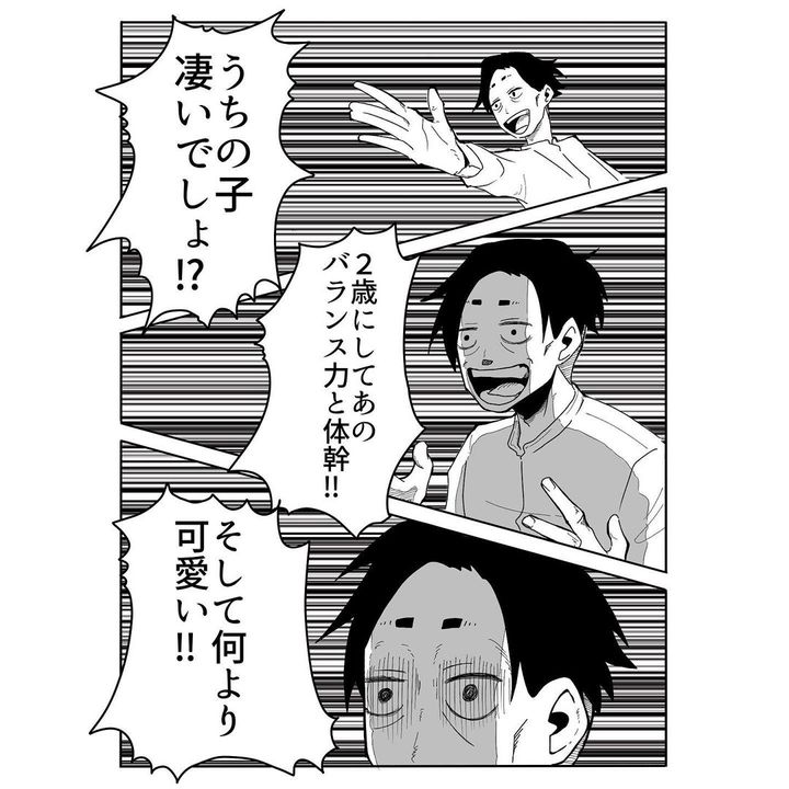 自慢したい親バカ3