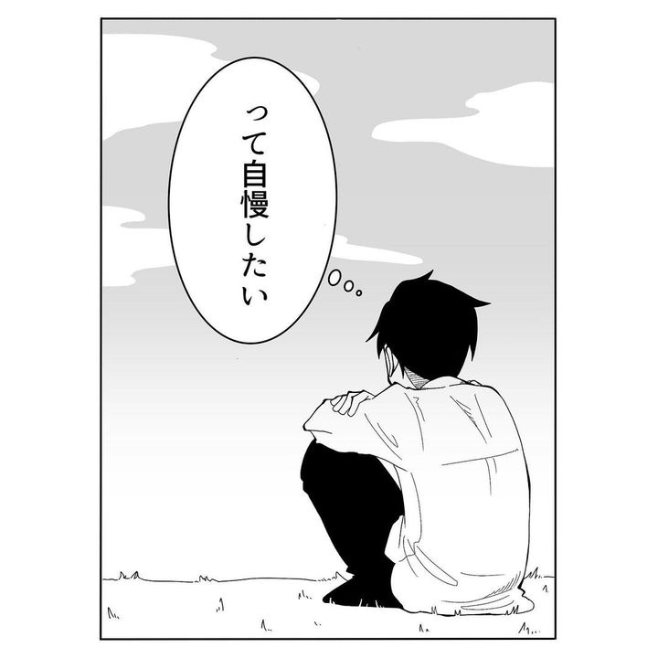 自慢したい親バカ4