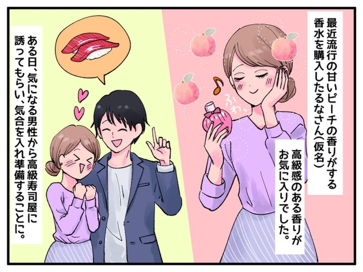 画像: 気合を入れてオシャレしたつもりが大失敗！