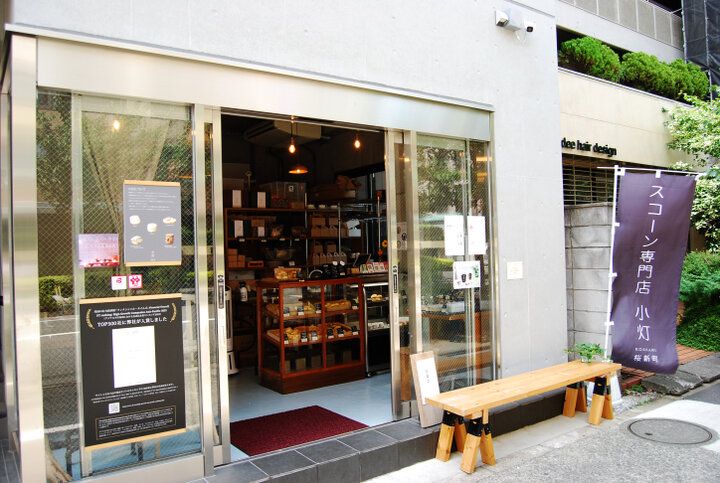 かわいらしいミニサイズや1点ものの缶入りアソートも♪桜新町「スコーン専門店 小灯」