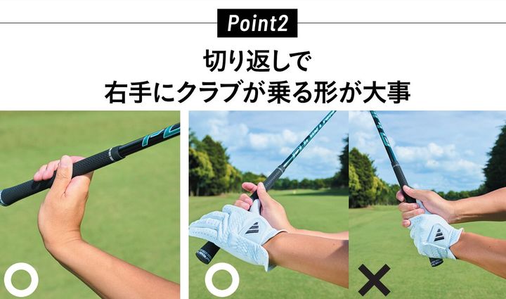 FWが簡単に打てるトップはどっち？「右ヒジ…」とゴルフコーチが解説