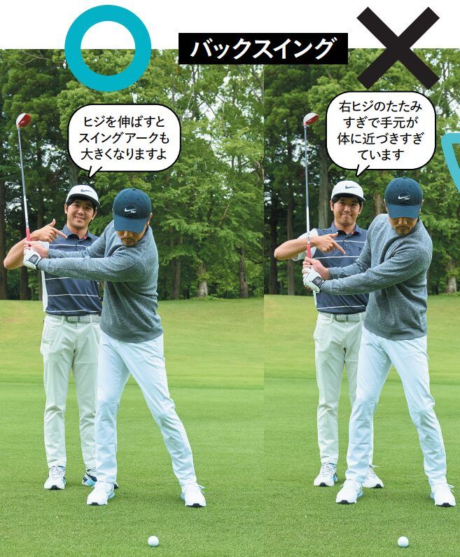 FWが簡単に打てるトップはどっち？「右ヒジ…」とゴルフコーチが解説