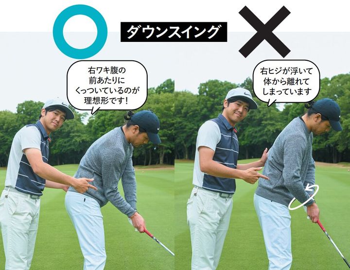 FWが簡単に打てるトップはどっち？「右ヒジ…」とゴルフコーチが解説