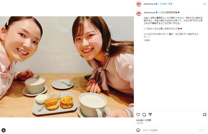 吉田優利＆有村智恵「出会いは…」2人の“プライベートショット”を披露！