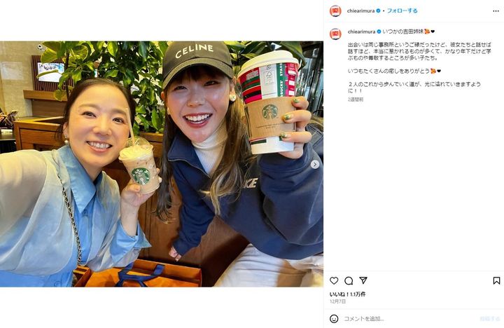 吉田優利＆有村智恵「出会いは…」2人の“プライベートショット”を披露！