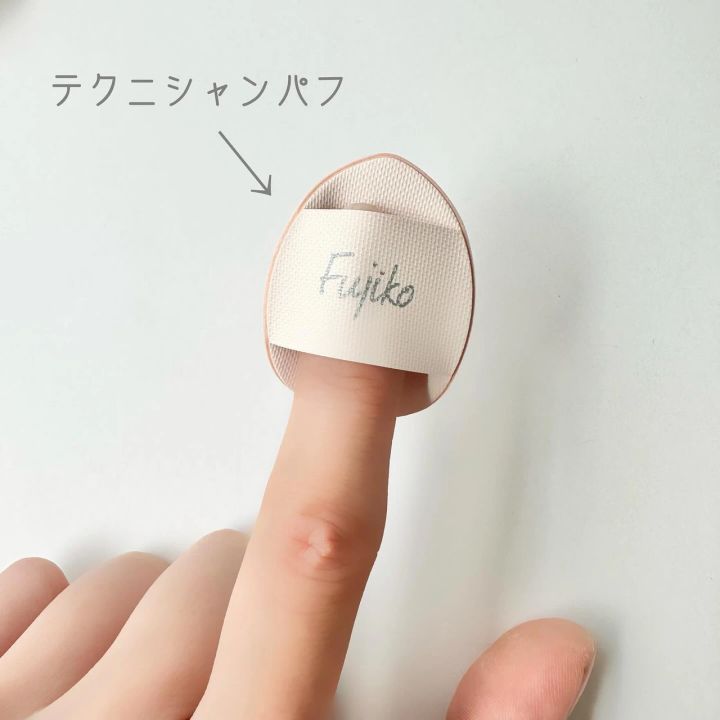 フジコ_新作コスメ2024_お直しパクト_パフ