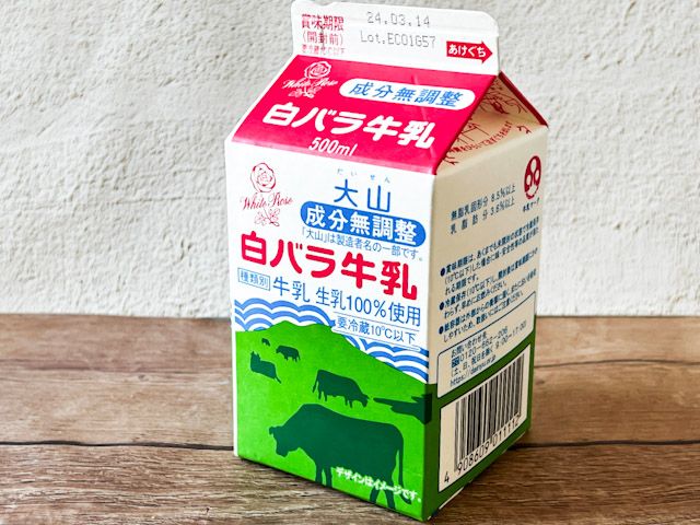 「白バラ牛乳」を飲んでみた！