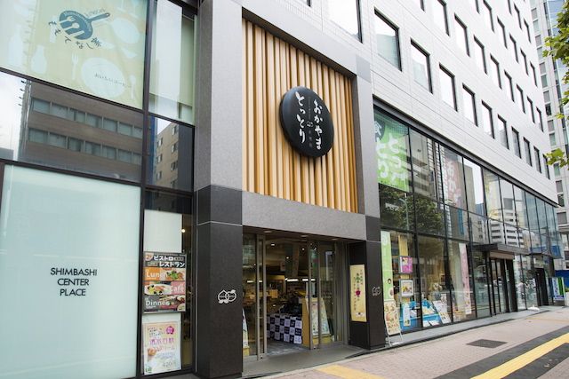 東京・新橋にあるアンテナショップ「とっとり・おかやま新橋館」などでも購入が可能