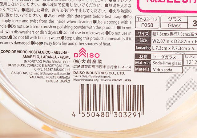 ダイソーの懐かしのソーダグラスのJAN