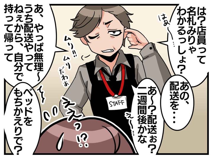 画像2: え？ この人本当に店員なの？