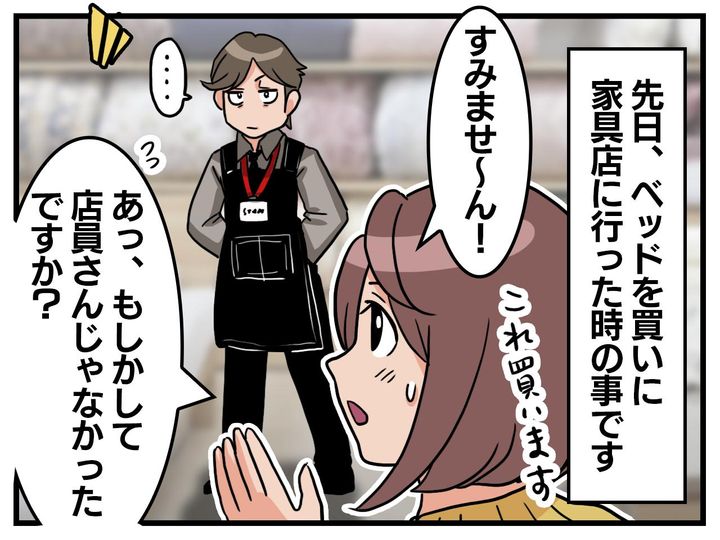 画像1: え？ この人本当に店員なの？