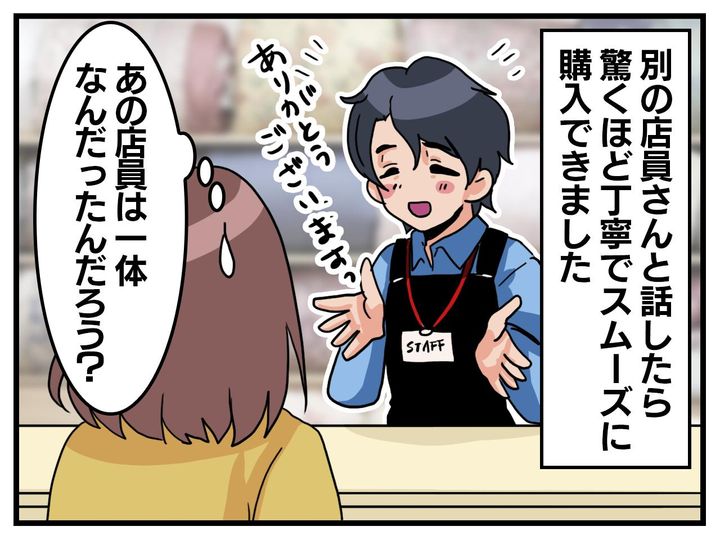 画像4: え？ この人本当に店員なの？