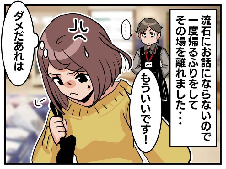 画像3: え？ この人本当に店員なの？