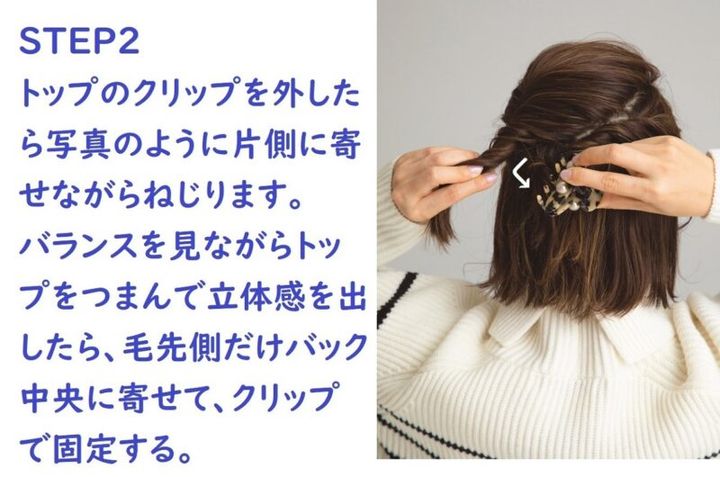 まとめ髪アレンジ 大人のヘアカタログ ボブのハーフアップ