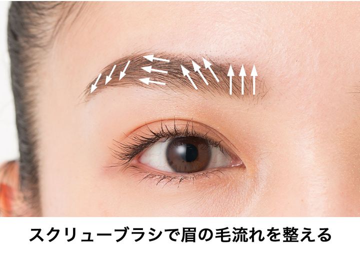 スクリューブラシで眉の毛流れを整える