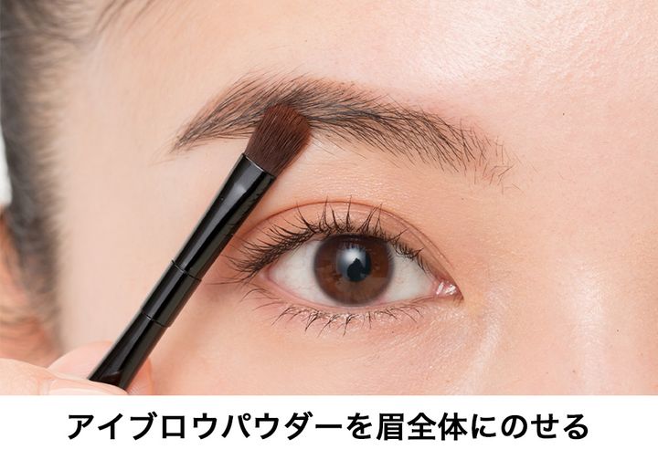 アイブロウパウダーを眉全体にのせる