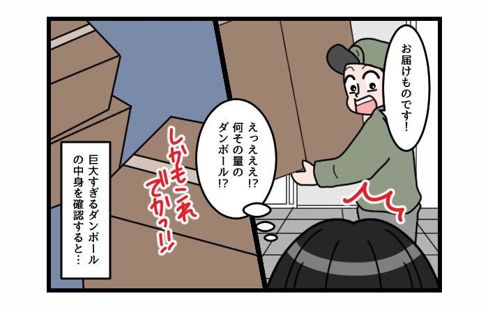 画像2: 狭い部屋なのに～！ 困惑！ とんだ贈り物！！