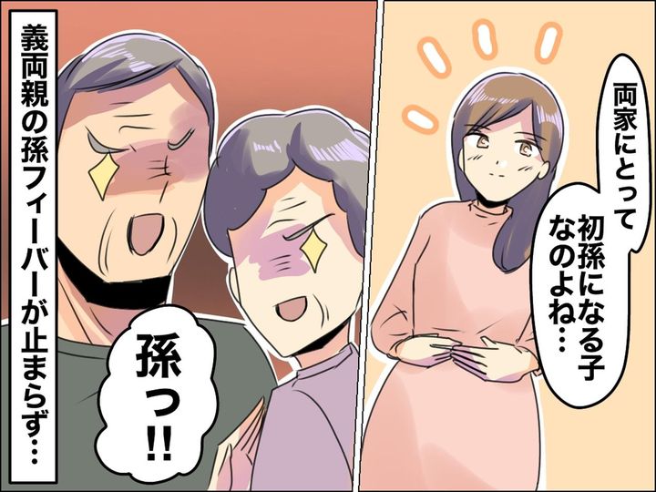 画像: 義両親の【初孫フィーバー】に「行き過ぎ！」→ 嫁がげんなりした『ありがた迷惑』行動って？