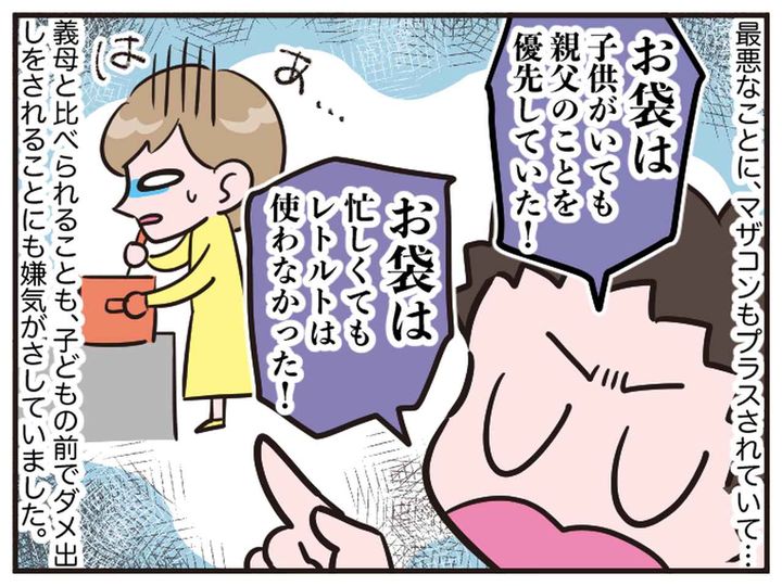 画像2: 「お袋」と暮らせばいいじゃん！