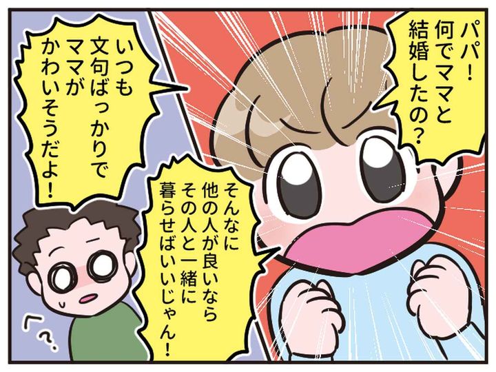 画像3: 「お袋」と暮らせばいいじゃん！